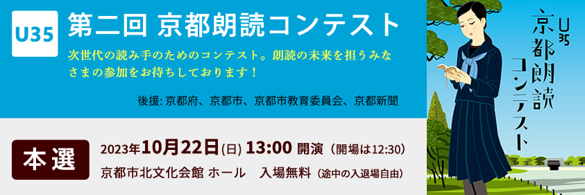 朗読専用劇場 rLabo.（アールラボ）｜一般社団法人 朗読表現研究会｜